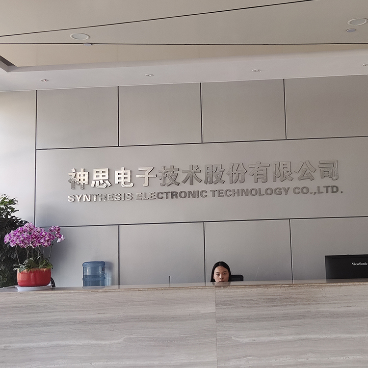  客戶(hù)案例【神思電子技術(shù)股份有限公司入駐HW-V3000 健康體檢一體機(jī)】